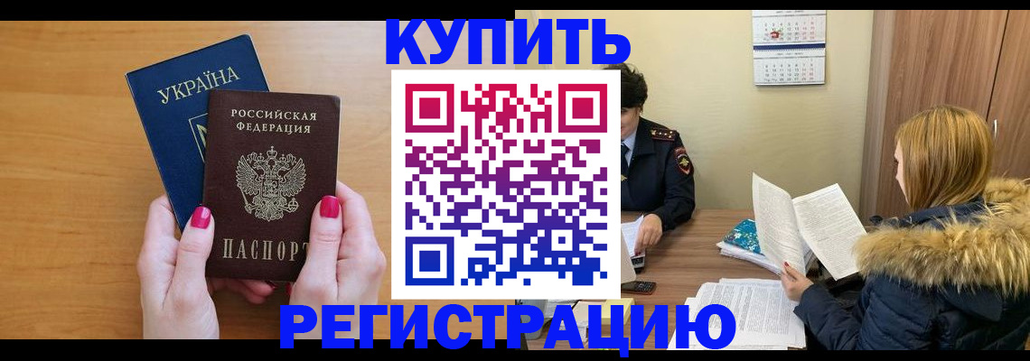 миграционный учет в Тогучине