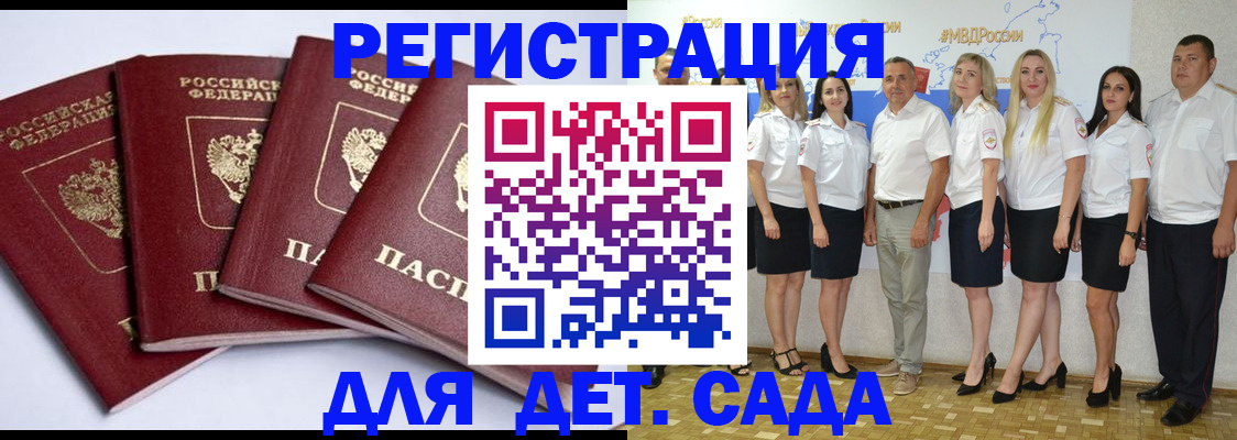 временная регистрация гарантия в Тогучине