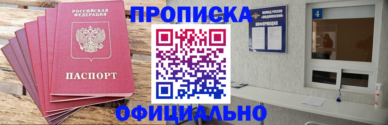 временная прописка по реальному адресу в Тогучине
