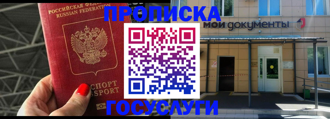 временная регистрация в Тогучине