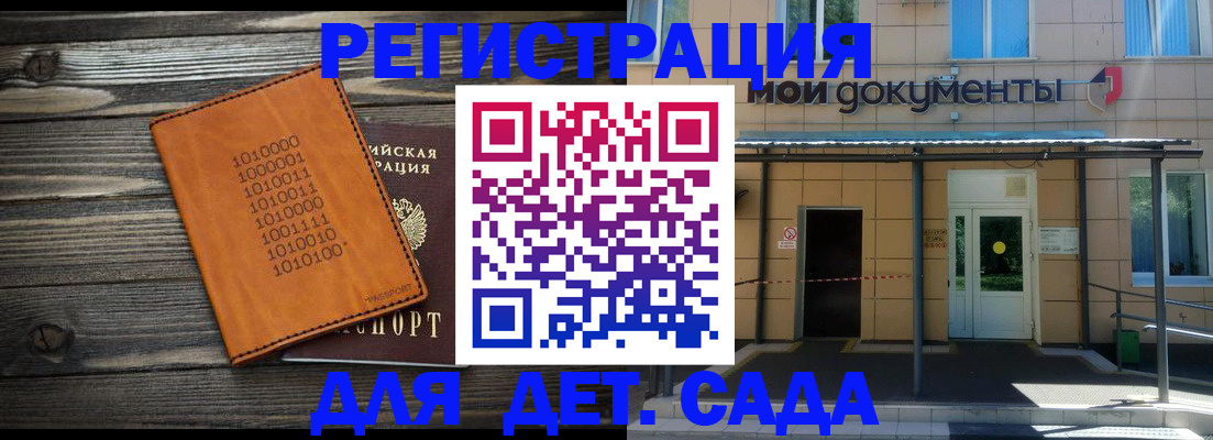временная регистрация недорого в Тогучине