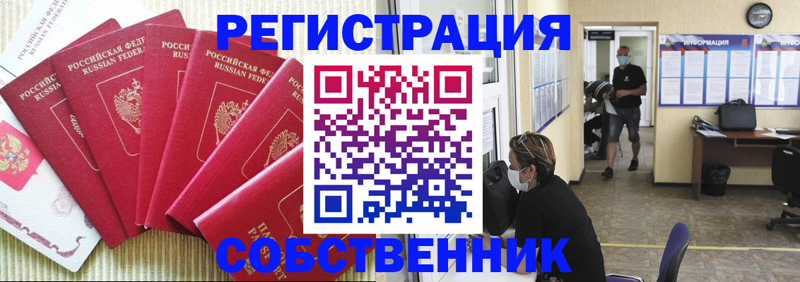 регистрация по РВП с договорными гарантиями в Тогучине